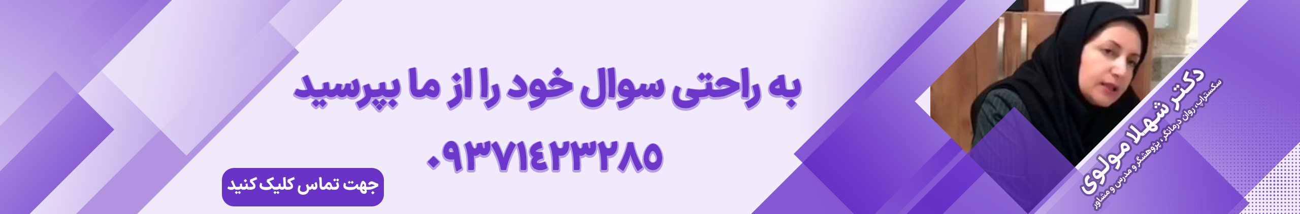 به-راحتی-سوال-خود-را-از-ما-بپرسید