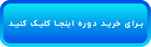 خرید-دوره-اعتماد-بنفس