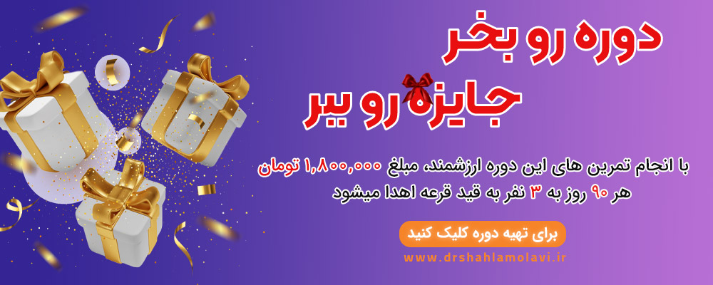 دوره-جذابیت-و-لوندی