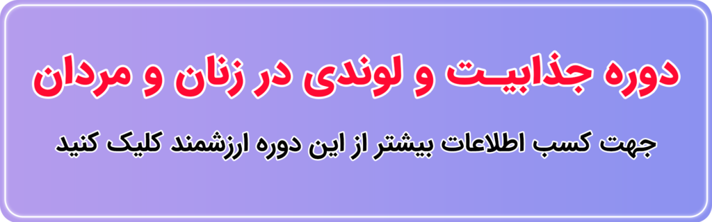 چگونه در رابطه عاشقانه موفق باشیم