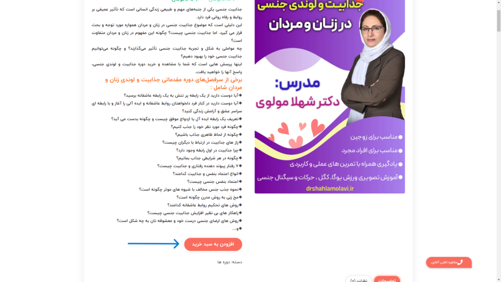 افزودن-به-سبد-خرید
