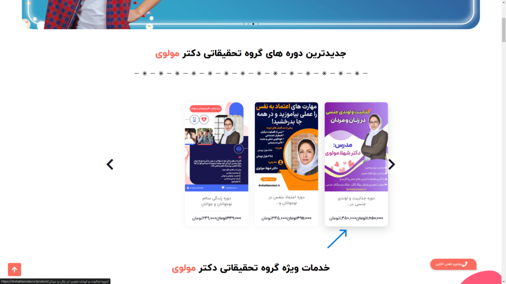 انتخاب-دوره