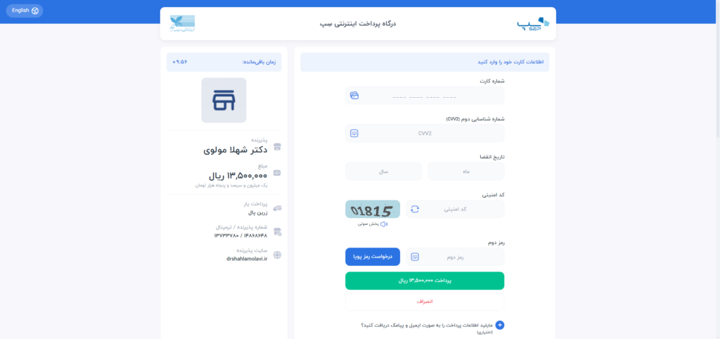 درگاه-پرداخت