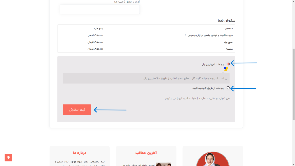 نوع-پرداخت