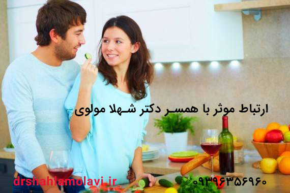 چگونه با همسر خود ارتباط بهتر برقرار کنیم؟