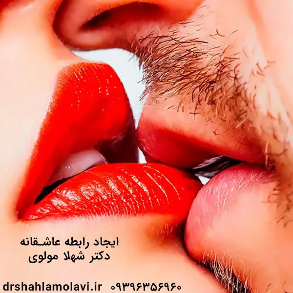 فواید بوسه در روابط زناشویی