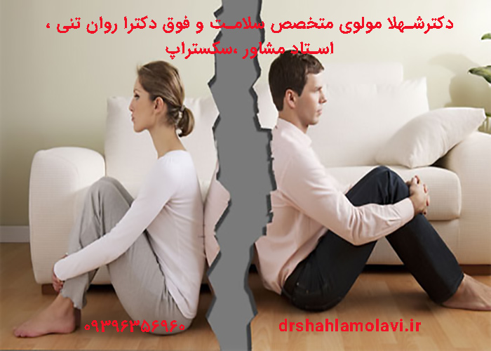 تاثیر مخرب روابط نا مشروع