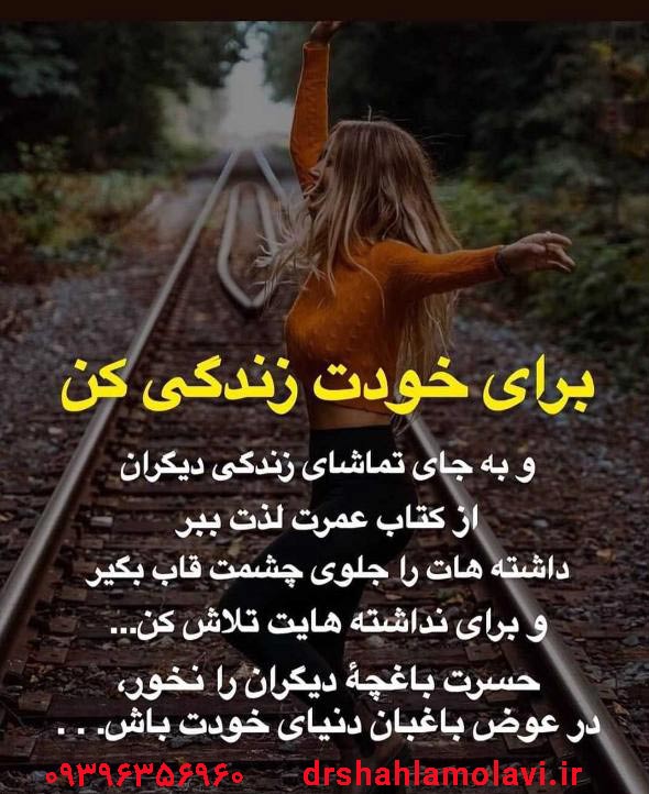 باورهای مثبت در روابط