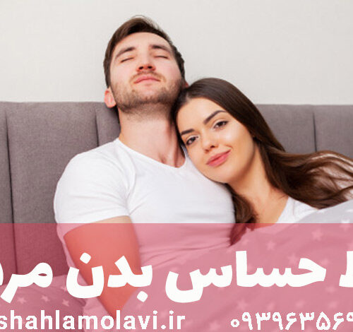 فقط خانم ها بخوانند (10 روش طلایی به اوج رساندن جنسی مردها)
