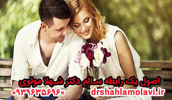 پیدا کردن همسر بی نقص