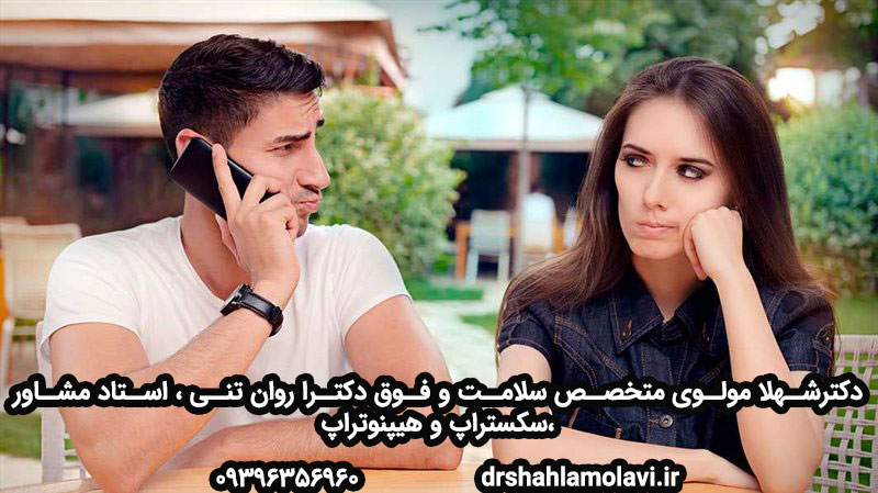 سندرم دروغ زوجین
