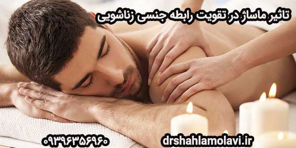 ماساژ حمام زناشویی