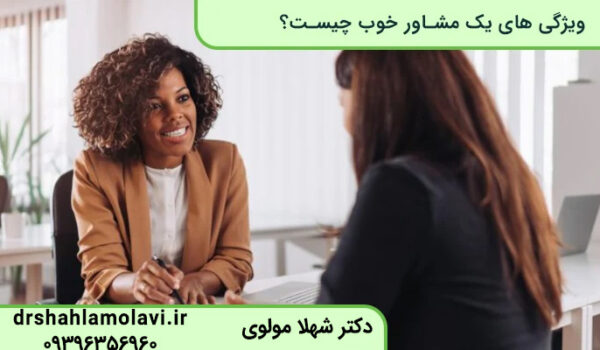 اهمیت و مزایای مشاوره زناشویی