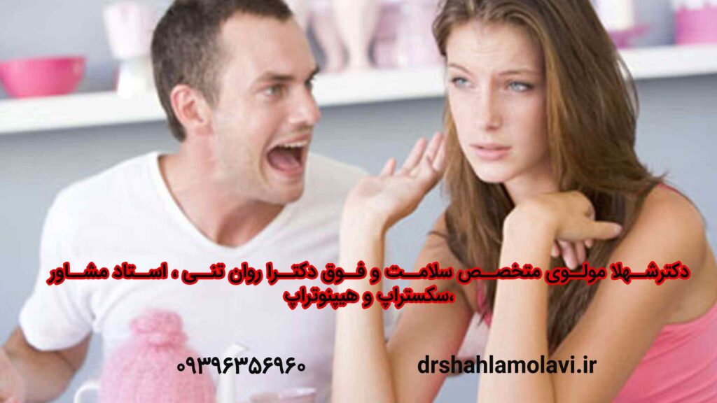 خشم جنسی