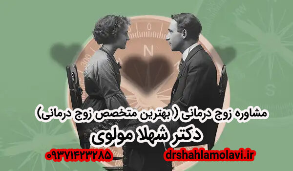 راه های درمان روان تنی