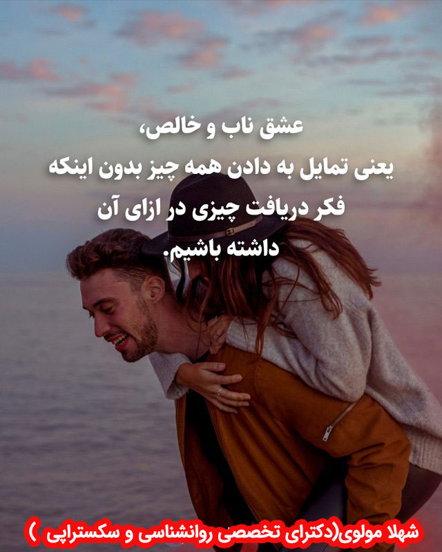 رابطه موفق