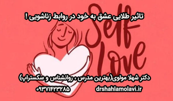 عشق به خود