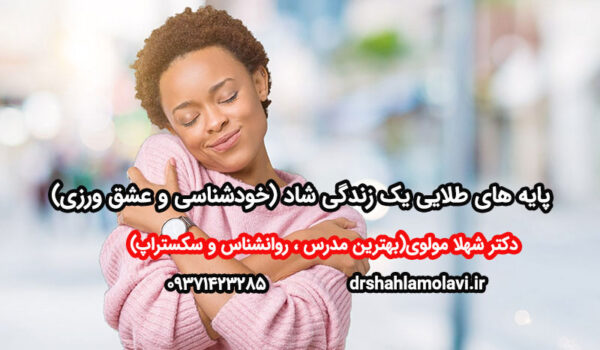 عشق ورزی به خود