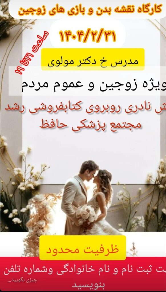 بازی جنسی با همسر