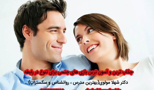 بازی های جنسی