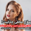 جذابیت زنان و مردان