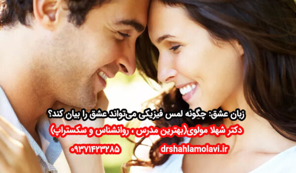 زبان عشق