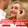 عشوه‌گری و دلبری از همسر