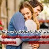 جملاتی که زنان را دیوانه میکند