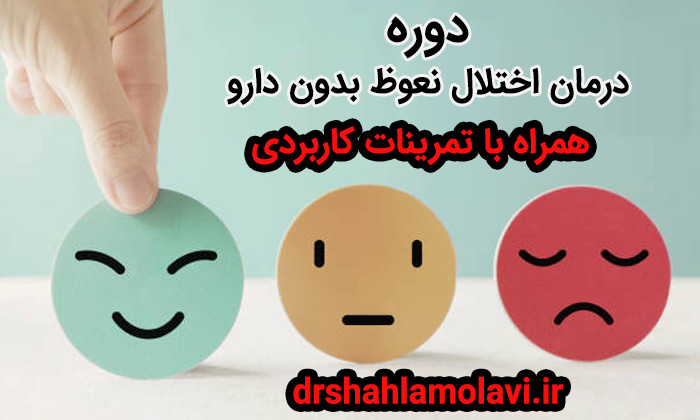 درمان نعوظ