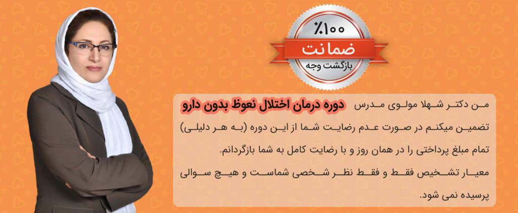 درمان نعوظ