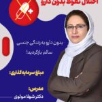 دوره درمان اختلال نعوظ بدون دارو