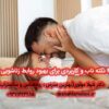 بهبود روابط زناشویی