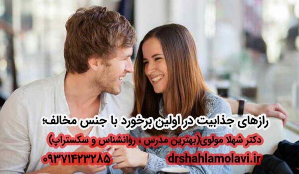چطور تأثیرگذار باشیم