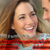 ماساژ کلامی در روابط جنسی