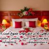 کارهای ممنوعه در اتاق خواب
