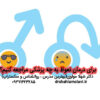 درمان اختلال نعوظ
