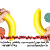 درمان اختلال نعوظ