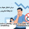 درمان اختلال نعوظ بدون دارو؛