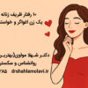 زن اغواگر