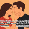 زبان بدن در رابطه