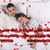 مثلث طلایی تحریک در رابطه جنسی