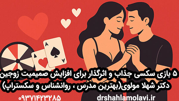 بازی‌های سکسی