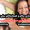بازی‌های زوجی