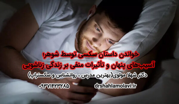 داستان‌ سکسی