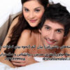 صحبت درباره نیازهای جنسی و عاطفی