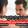 جذاب و لوند بودن