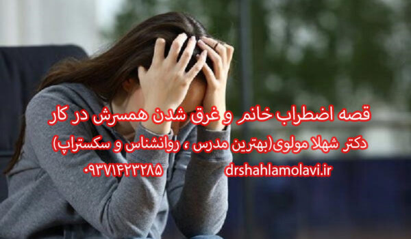 داستان واقعی