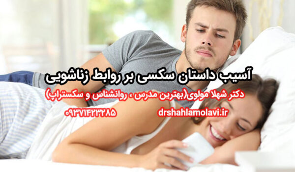 داستان سکسی