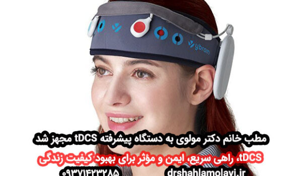 دستگاه پیشرفته tDCS