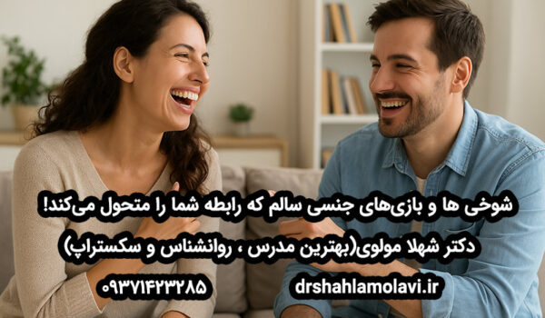 شوخی سالم و شوخی مخرب